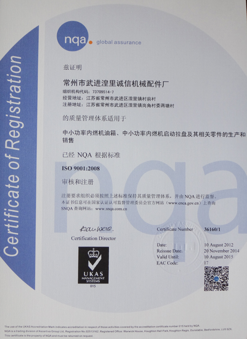ISO9001:2008