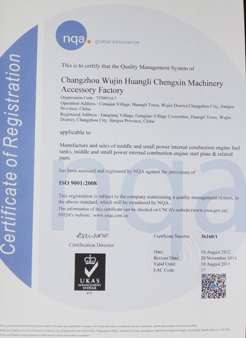 ISO9001:2008
