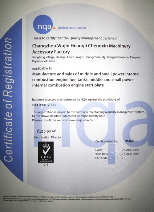 ISO9001:2008